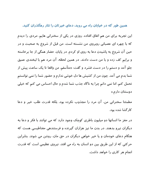 قدرت مثبت اندیشی - نمونه اول - جزیره کتاب های الکترونیکی